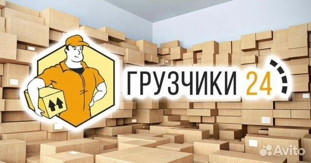 Услуги грузчиков