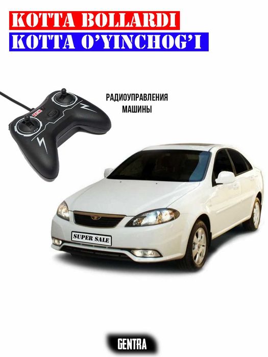 Gentra Радиоуправляемая машинка игрушка для детей автомобиль на пульте
