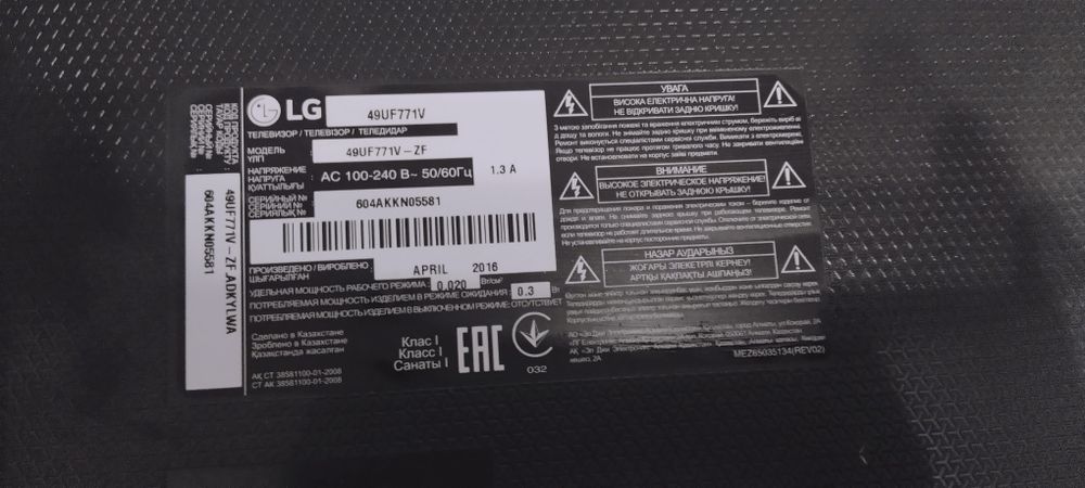 Продам телевизор Lg