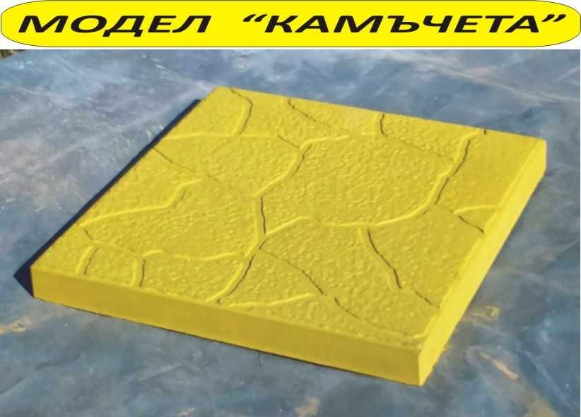 ПЛОЧКИ тротоарни 30х30см.  ПРОИЗВЕЖДАМ