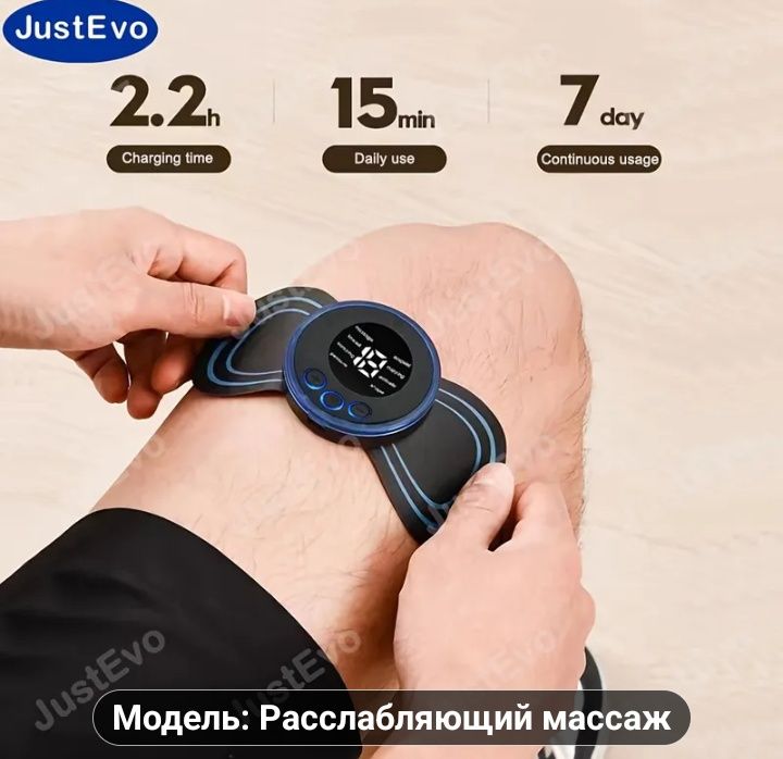 Массажёр универсальный