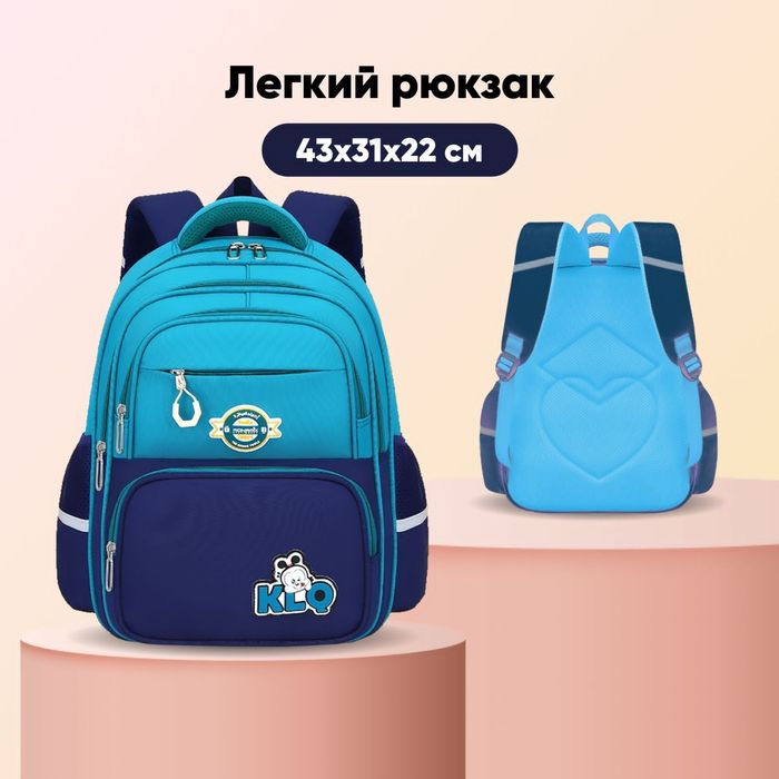 Школьные рюкзаки