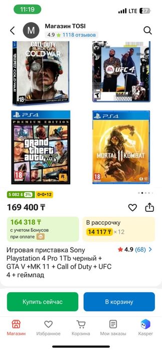 Плейстешн про новый