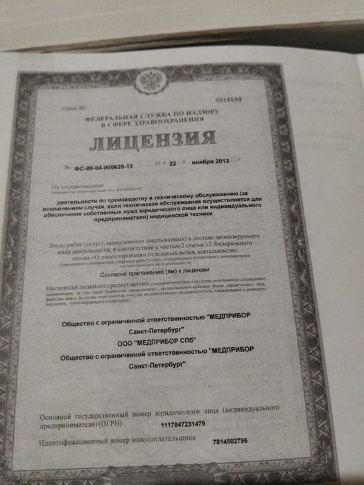 Физиотерапический аппарат для ультразвуковой и фототерапия