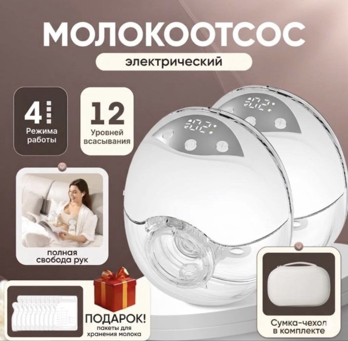 Продается молокосос новый