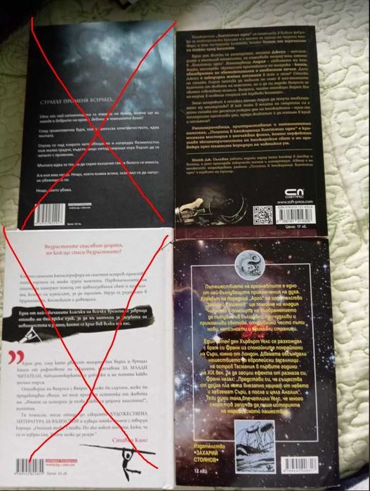 Интересни книги за по 10лв