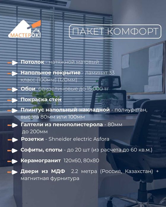 Ремонт КВАРТИР под ключ