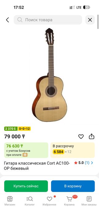 Гитара классическая Cort AC100-ОР бежевый ТОРГ ЕСТЬ