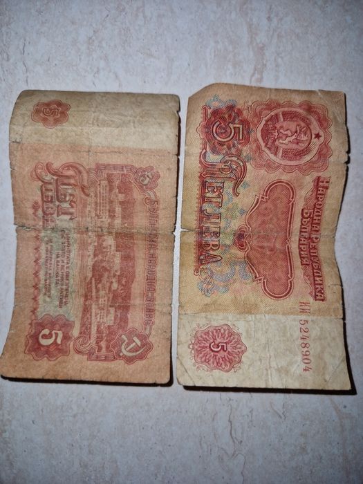 Стари банкноти колекция лот сет