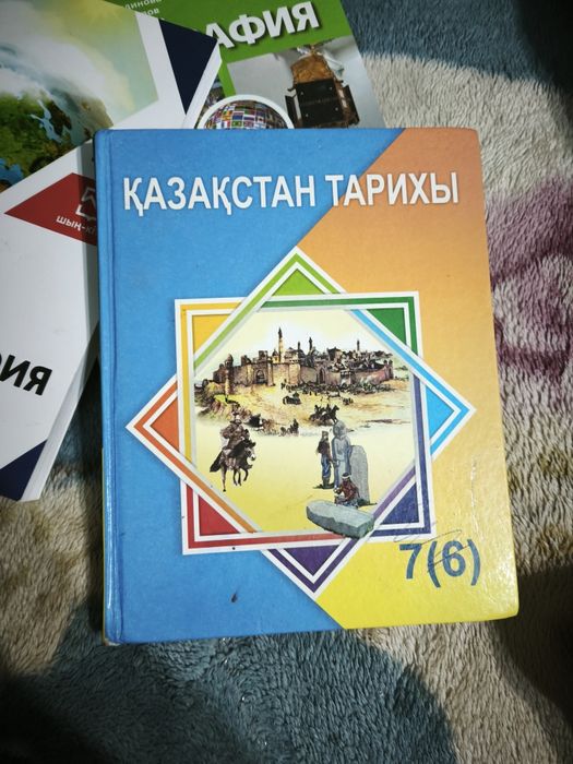 Ұбтыға дайындық..