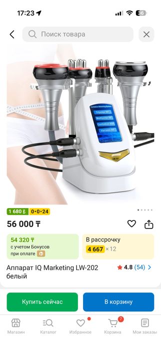 Аппарат для лифтинга