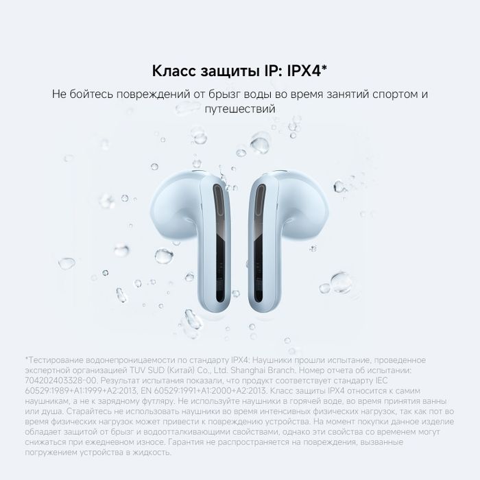 Наушники REDMI Buds 6 Active белый
