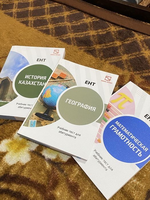 Подготовка к ент книги