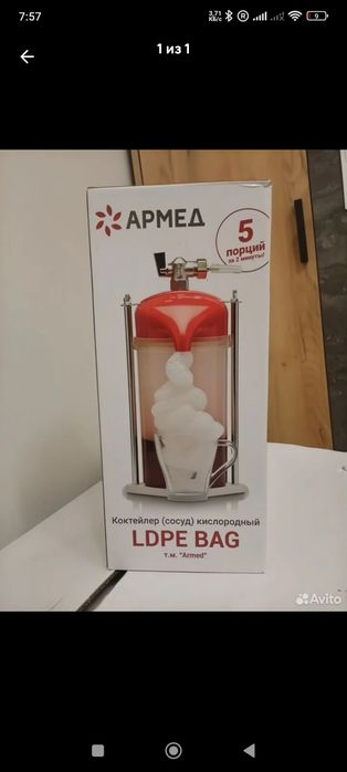 Кислородный бар бу
