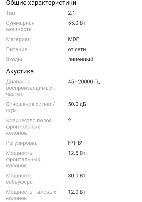 Колонка SVEN 3в1