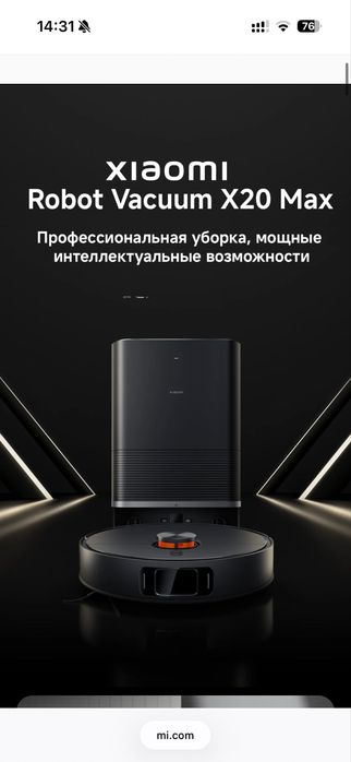 Робот пылесос моющии xiaomi x20 Max