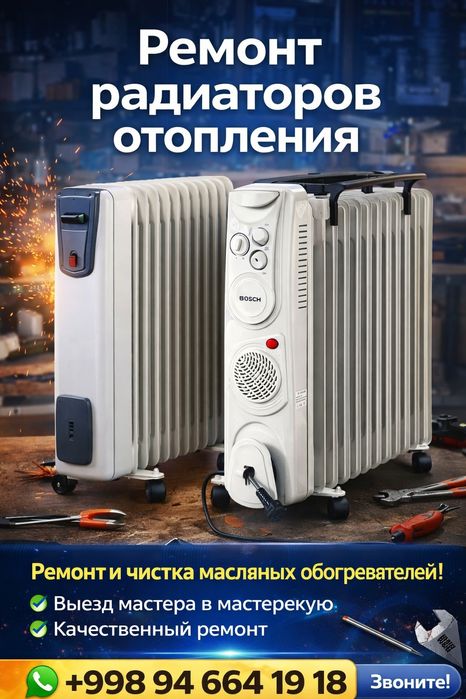 Pechka remont mastleniy