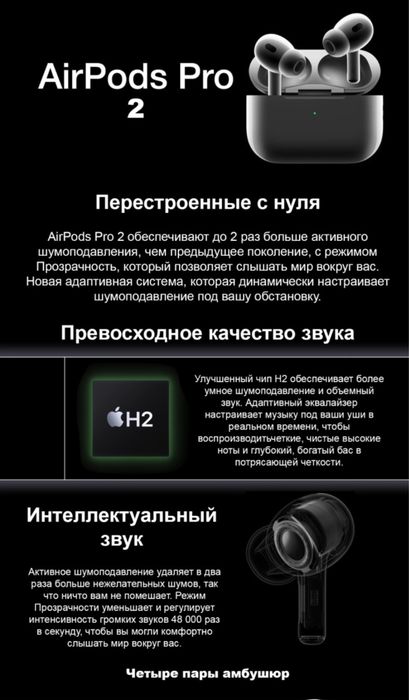 Apple AirPods Pro 2 наушники