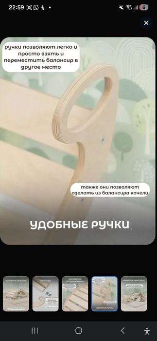 Развивающий балансир