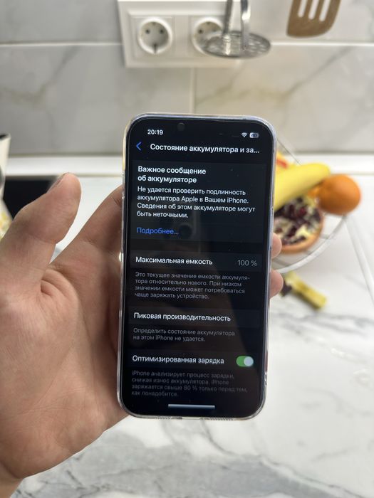 Бу айфон 13 ……….