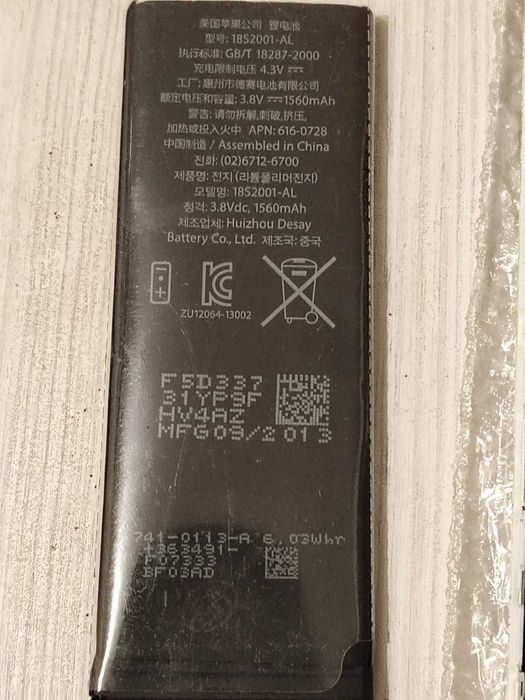 Display Apple Iphone si acumulator