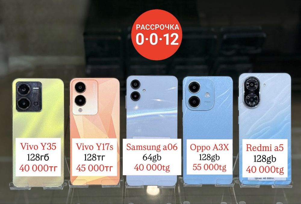 Смартфоны на базе ANDROID в наличии!