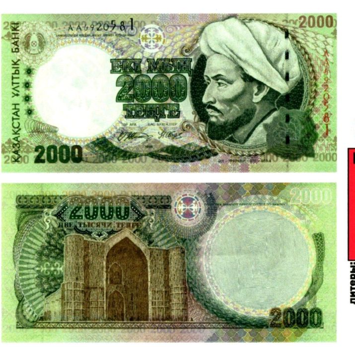 Обмен  ваших банкнот