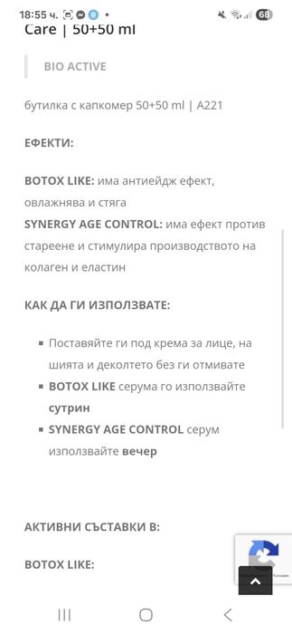 Серуми за лице на Alissa beaute