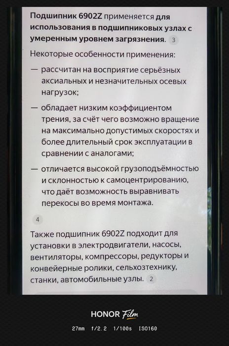 Подшипник новый прдам