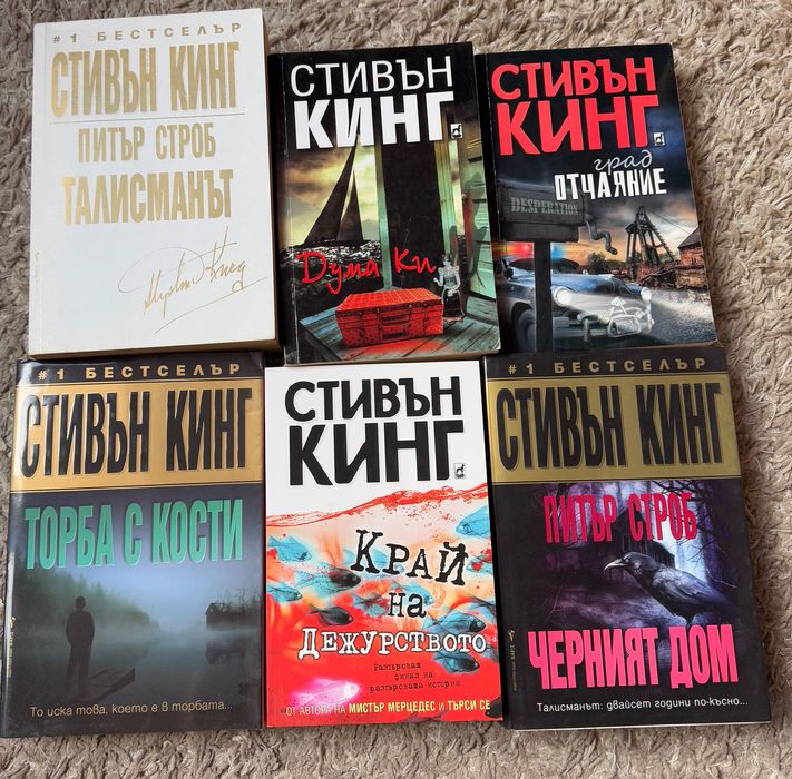 Селекция книги на Стивън  Кинг  в отлично състояние.