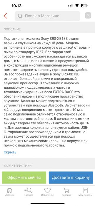 Породам колонку в идеале