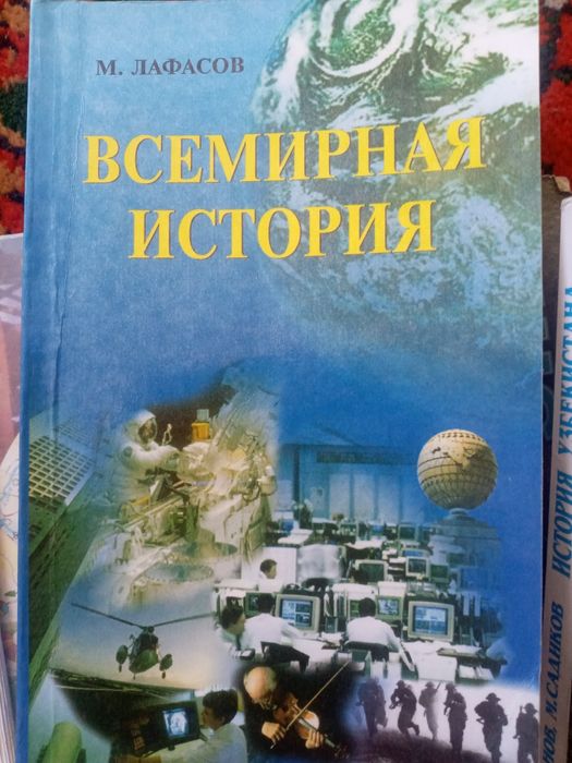 Книги по истории