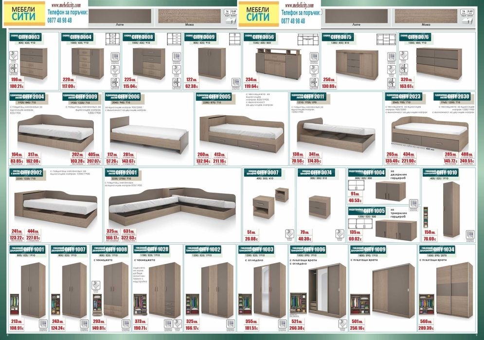 Спалня CITY 2044 за матрак 180/200. Промоция до17.12! MEBELICITY.COM