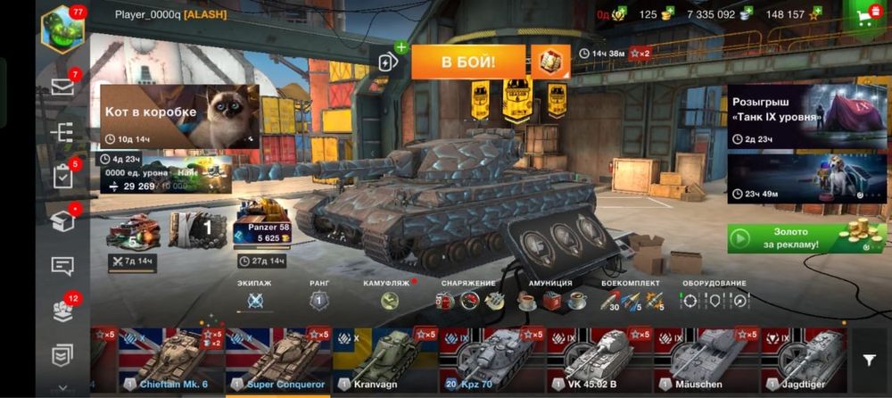 СРОЧНО! Продается аккаунт world of tanks blitz
