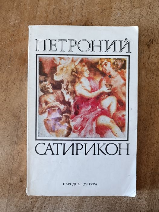 Книги стари издания
