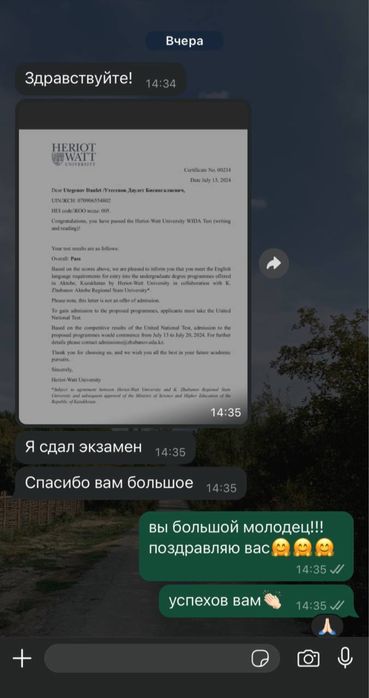 репетитор английского языка