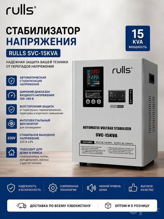 Stabilizator Naprejeniya Birinchi Qul Uzb N1 Стабилизатор Напряжения
