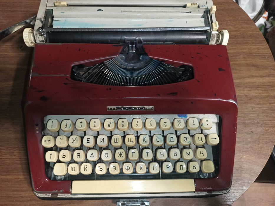 Ретро пишеща машина