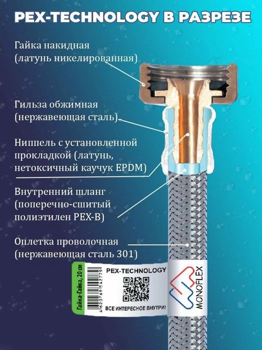 PEX сшитый полиэтилен, подводка для воды