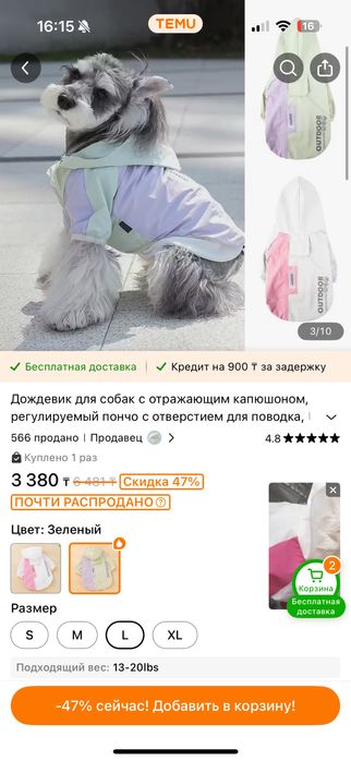 Дождевик для собаки/одежда для собаки