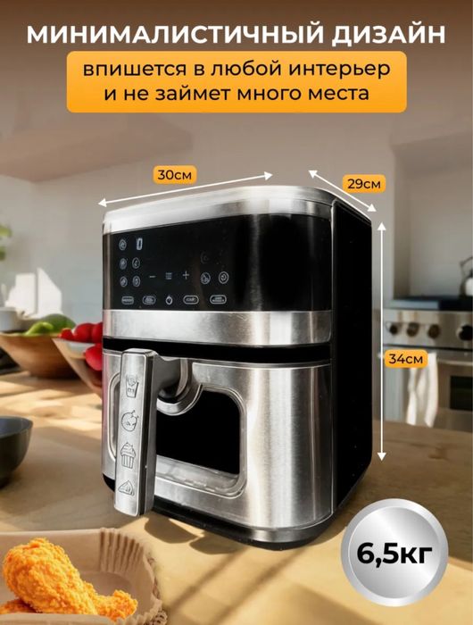 Аэрогриль электрический