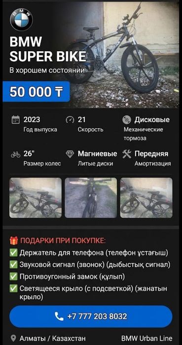 Велосипед в отличном качестве