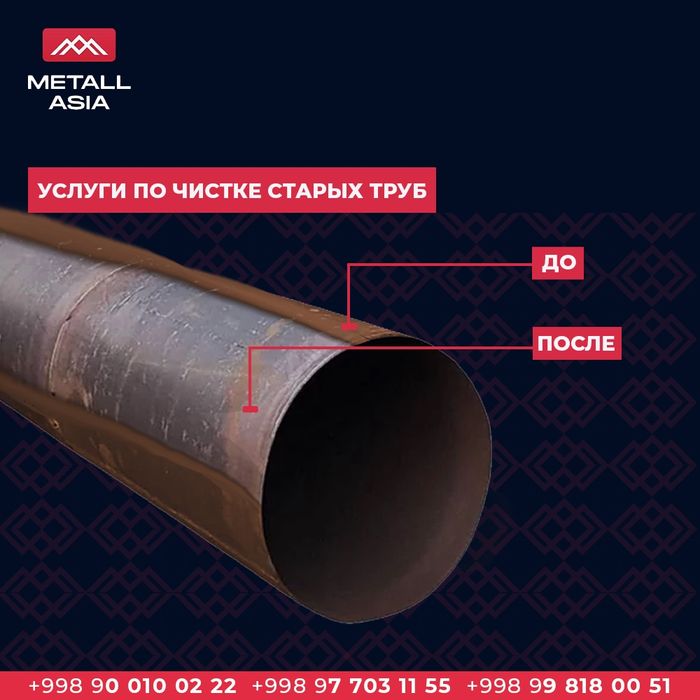 Труба бесшовная Д-32*3,0мм | Truba stalnaya besshovnaya D-32x3,0