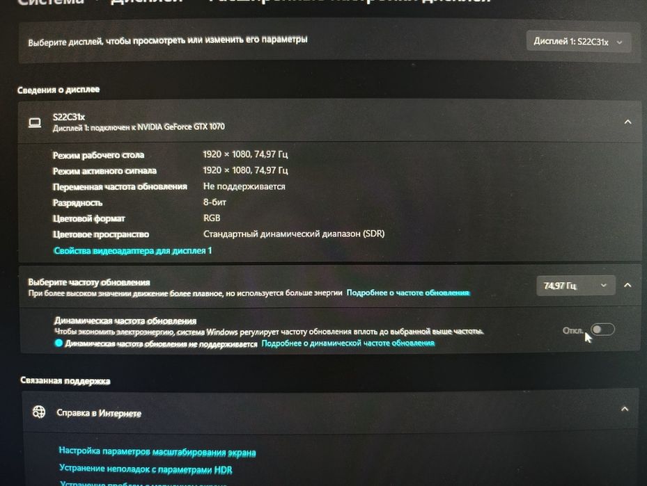 Монитор samsung 75гц