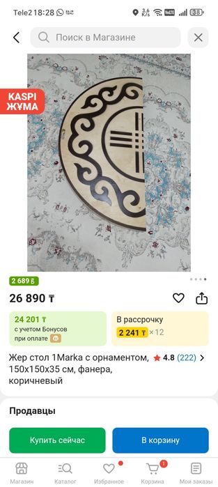 Стол складной сатам 15мын