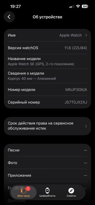 Продам Apple Watch SE 40mm