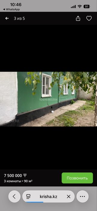 продажа дома возле автобазы