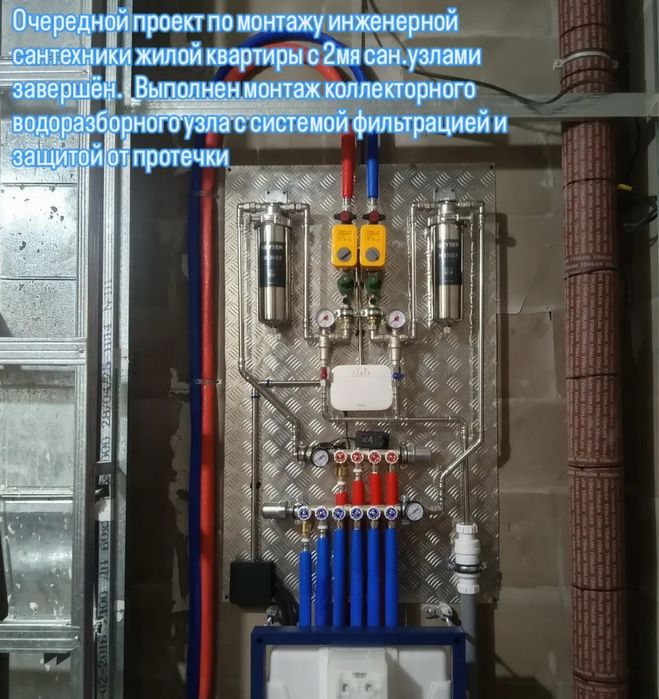 Инженерная сантехника с опытом 15 лет