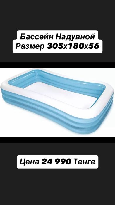 Детский Бассейны Новый Запечатанный