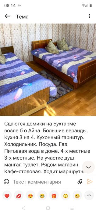 Сдам домики на бухтарме.